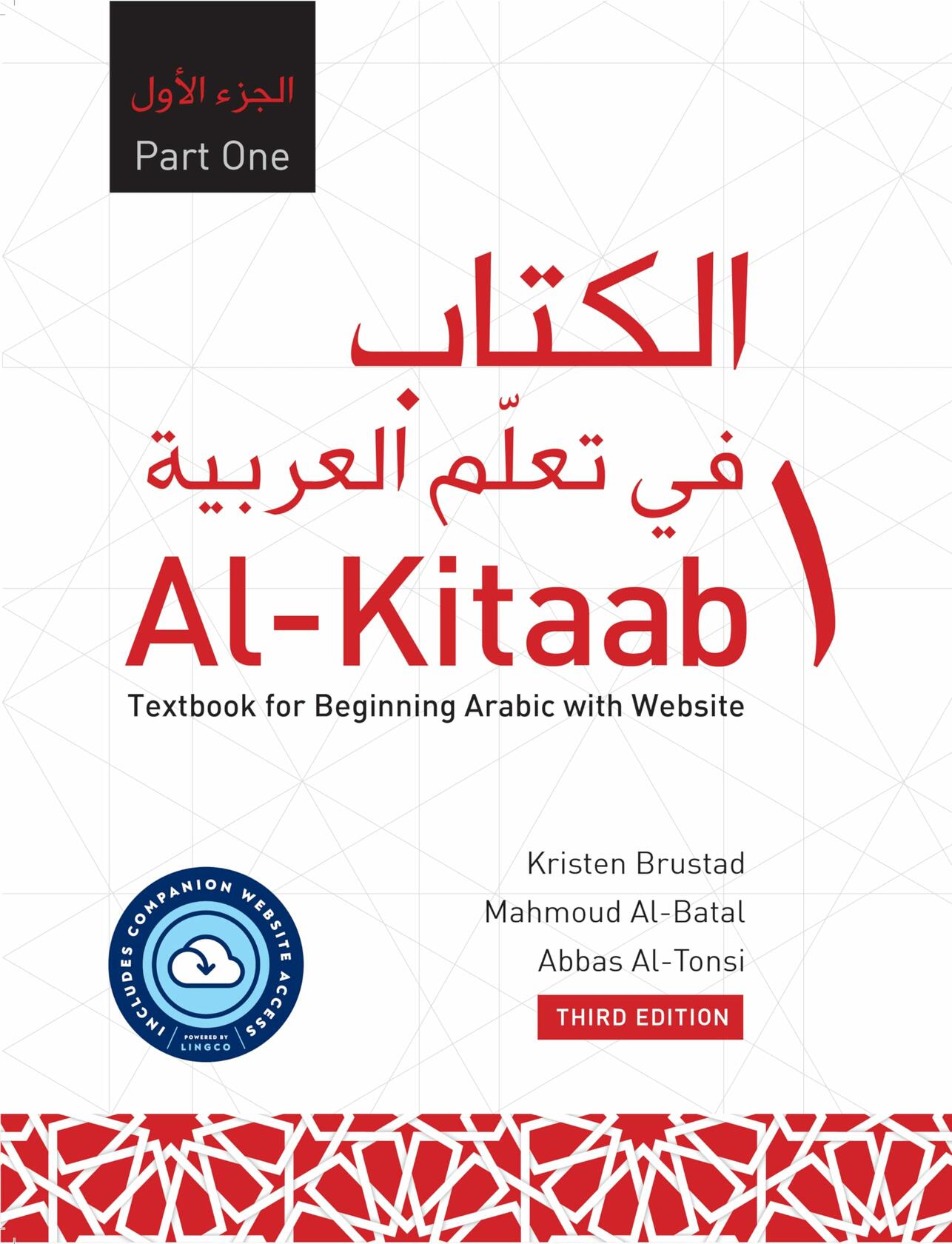 Al-Kitaab Part One with Website: A Textbook for Beginning Arabic