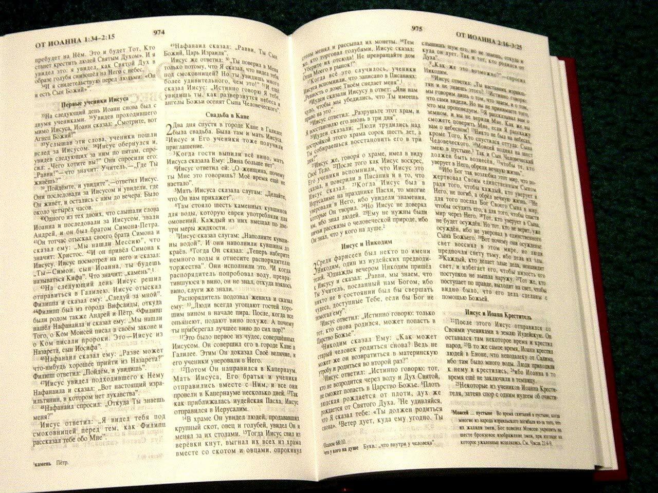 English-Russian Parallel Bible
