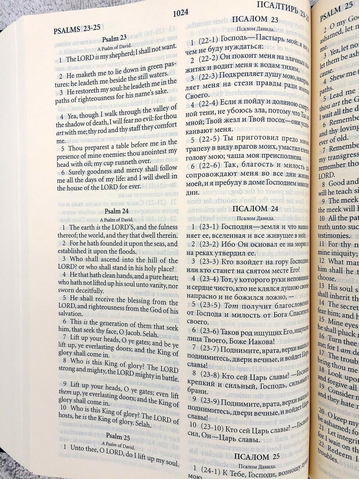 English-Russian Parallel Bible