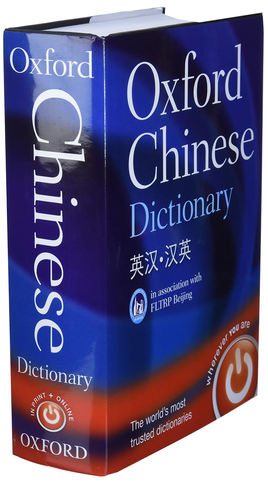 Oxford Chinese Dictionary English-Chinese / Chinese-English